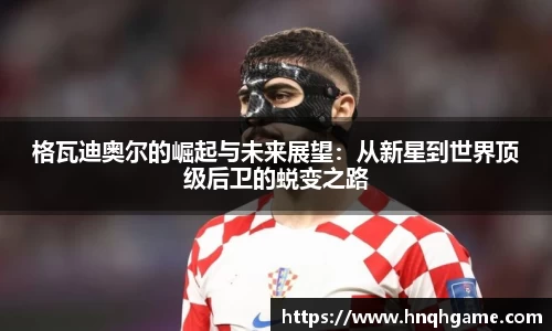 中欧体育