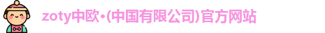 中欧体育